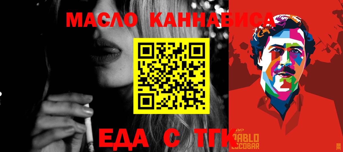 Хасавюрт  Печенье с ТГК марихуана  Вход с VPN 