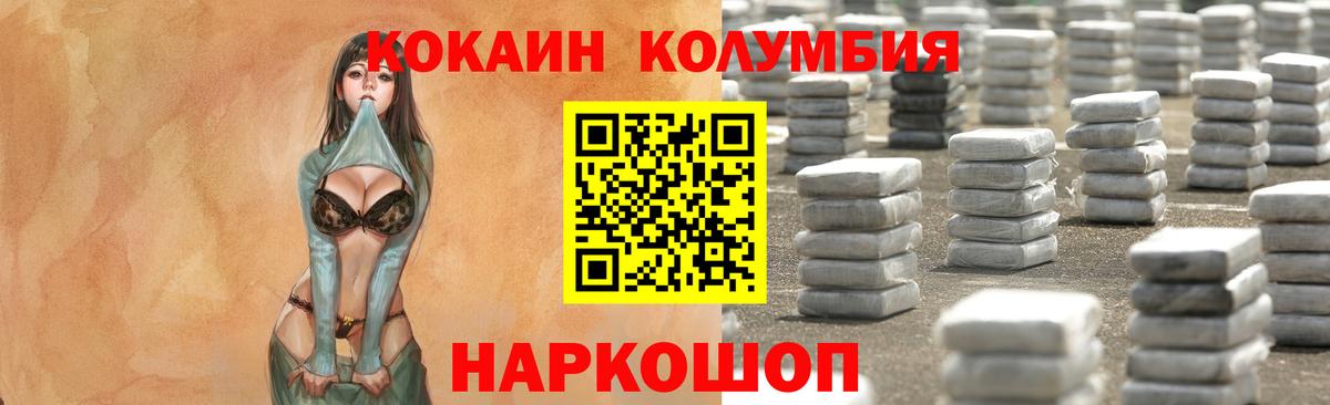 КОКАИН Перу Хасавюрт