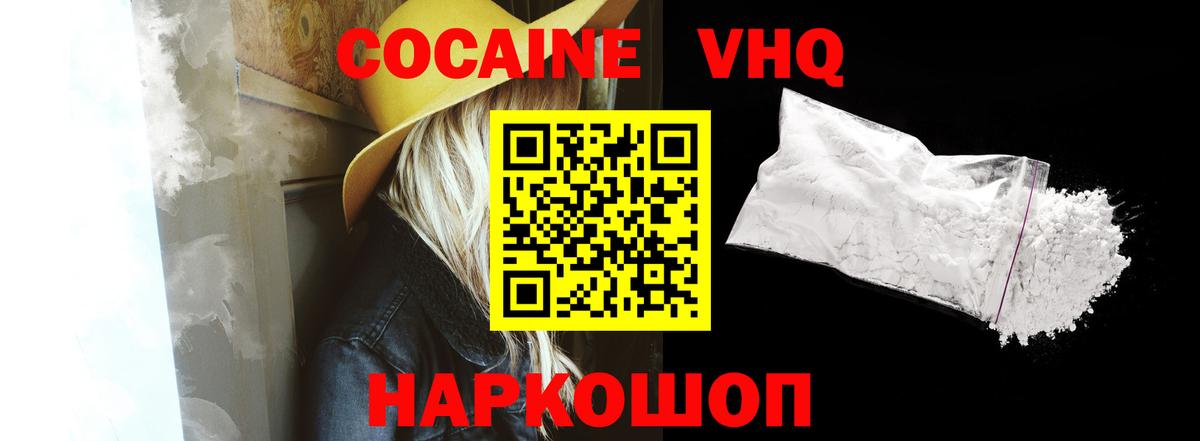 Кокаин Перу  Вход с VPN  Cocaine 99%  Хасавюрт 