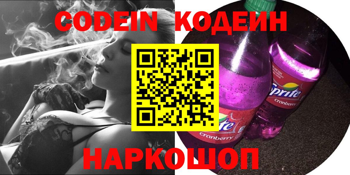 Хасавюрт  Кодеиновый сироп Lean напиток Lean (лин)  Вход с VPN  Кодеиновый сироп Lean напиток Lean (лин) 