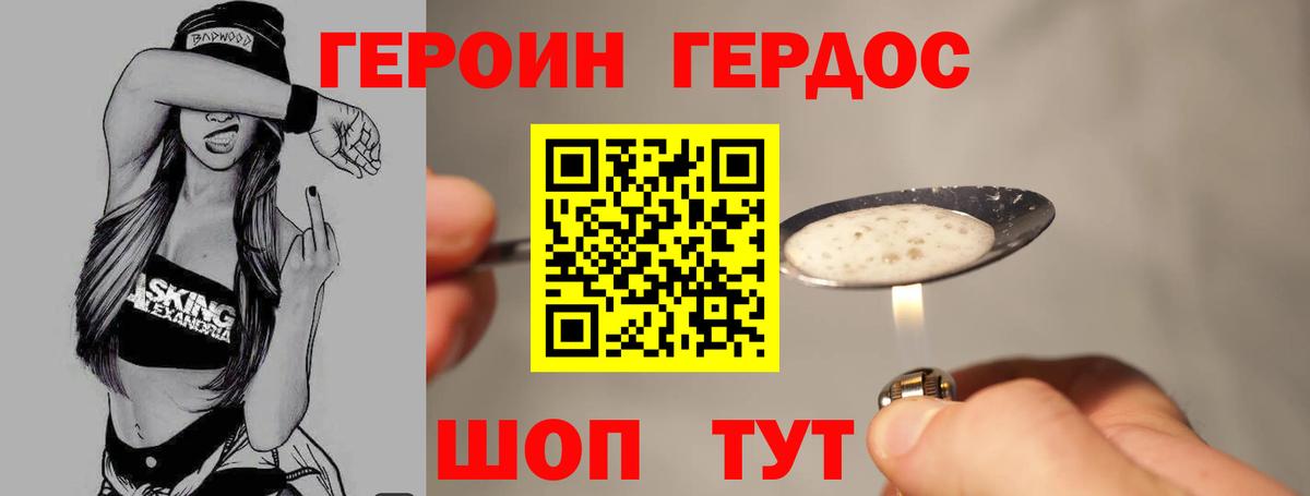 Героин белый Хасавюрт