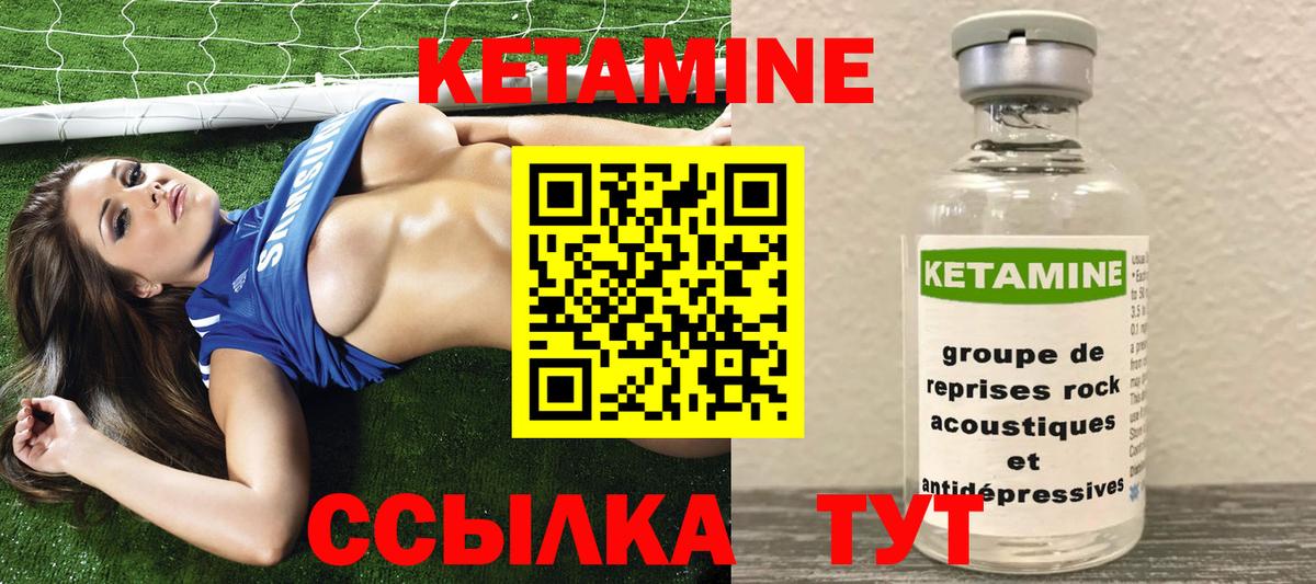 Хасавюрт  Кетамин VHQ  КЕТАМИН ketamine  Вход с VPN 
