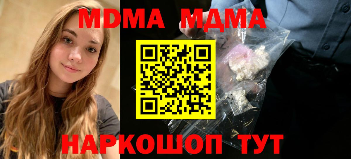МДМА молли  Вход с VPN  Хасавюрт  MDMA Molly 
