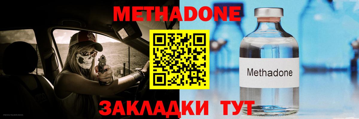 Хасавюрт  МЕТАДОН мёд    как войти  Вход с VPN 