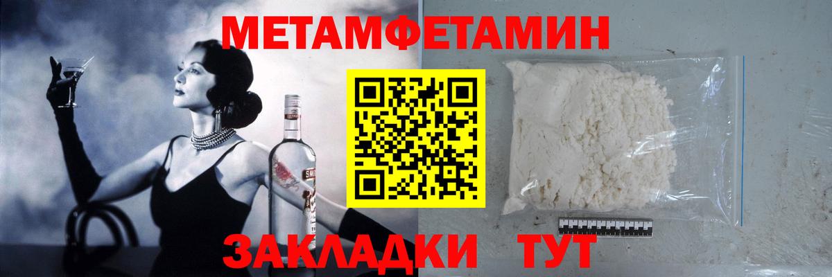 МЕТАМФЕТАМИН мет Хасавюрт
