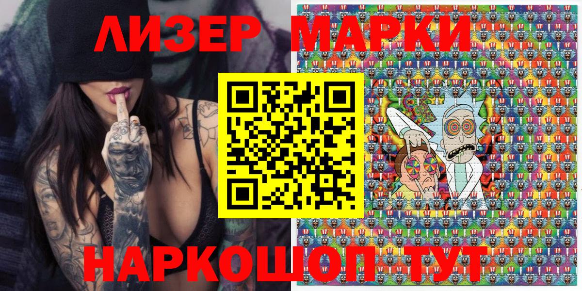 Марки NBOMe 1,5мг Хасавюрт