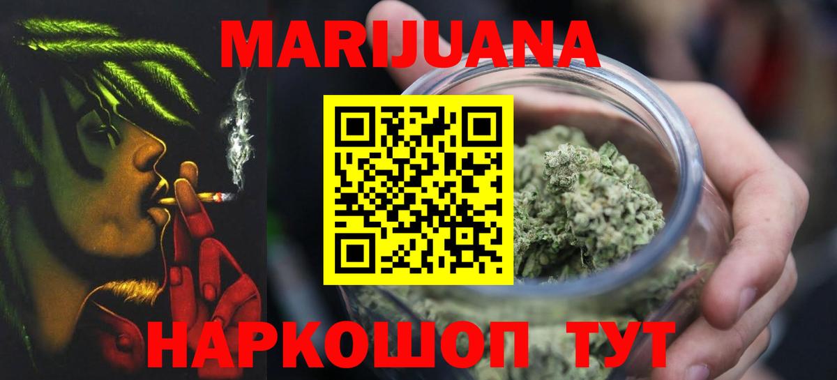 Хасавюрт  Конопля Ganja  Канабис тримм  Вход с VPN  Шишки марихуана Bruce Banner 